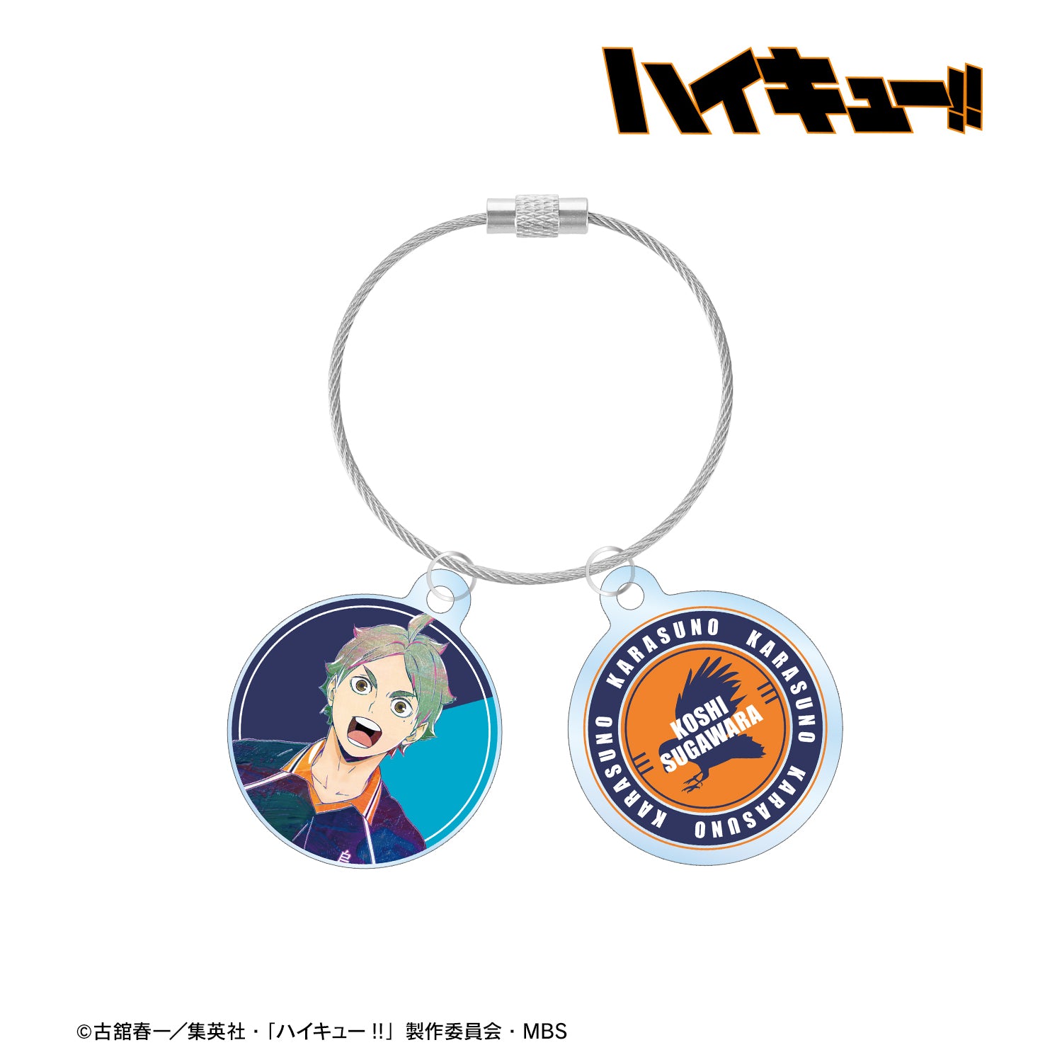 ハイキュー!!_菅原孝支 Ani-Art 第4弾 2連ワイヤーアクリルキーホルダー
