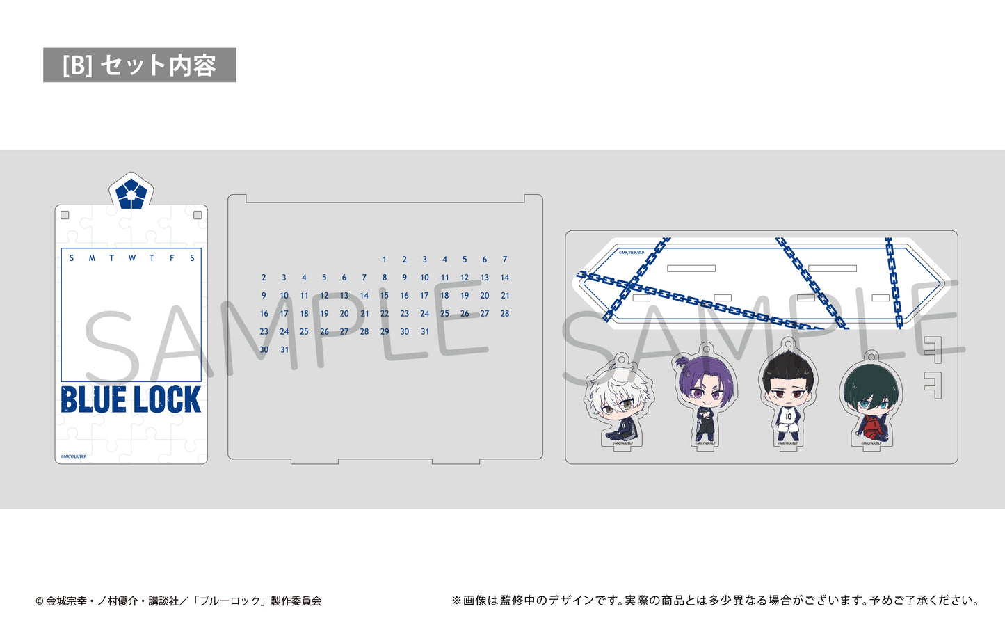 ブルーロック_万年アクリルカレンダー B