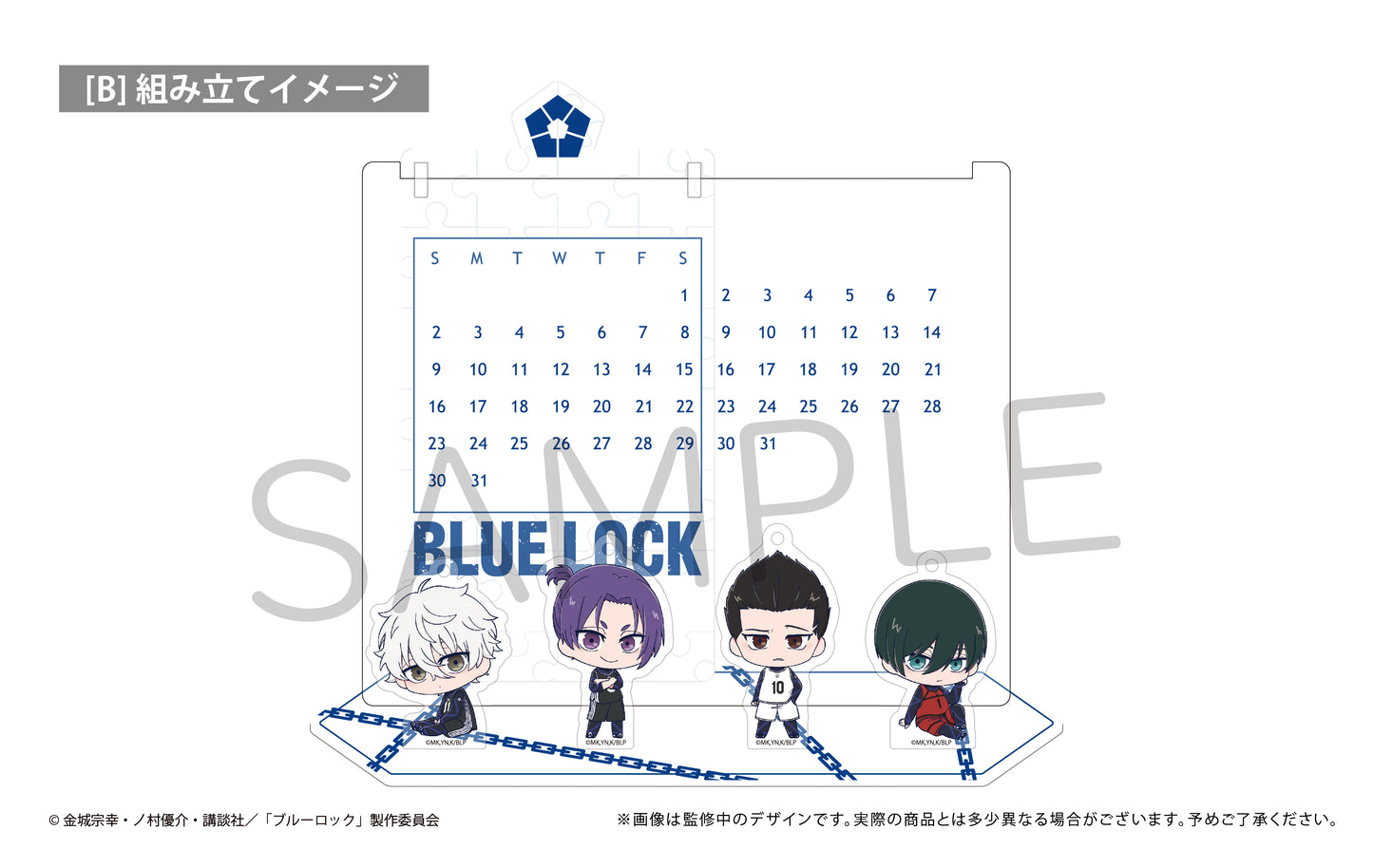 ブルーロック_万年アクリルカレンダー B