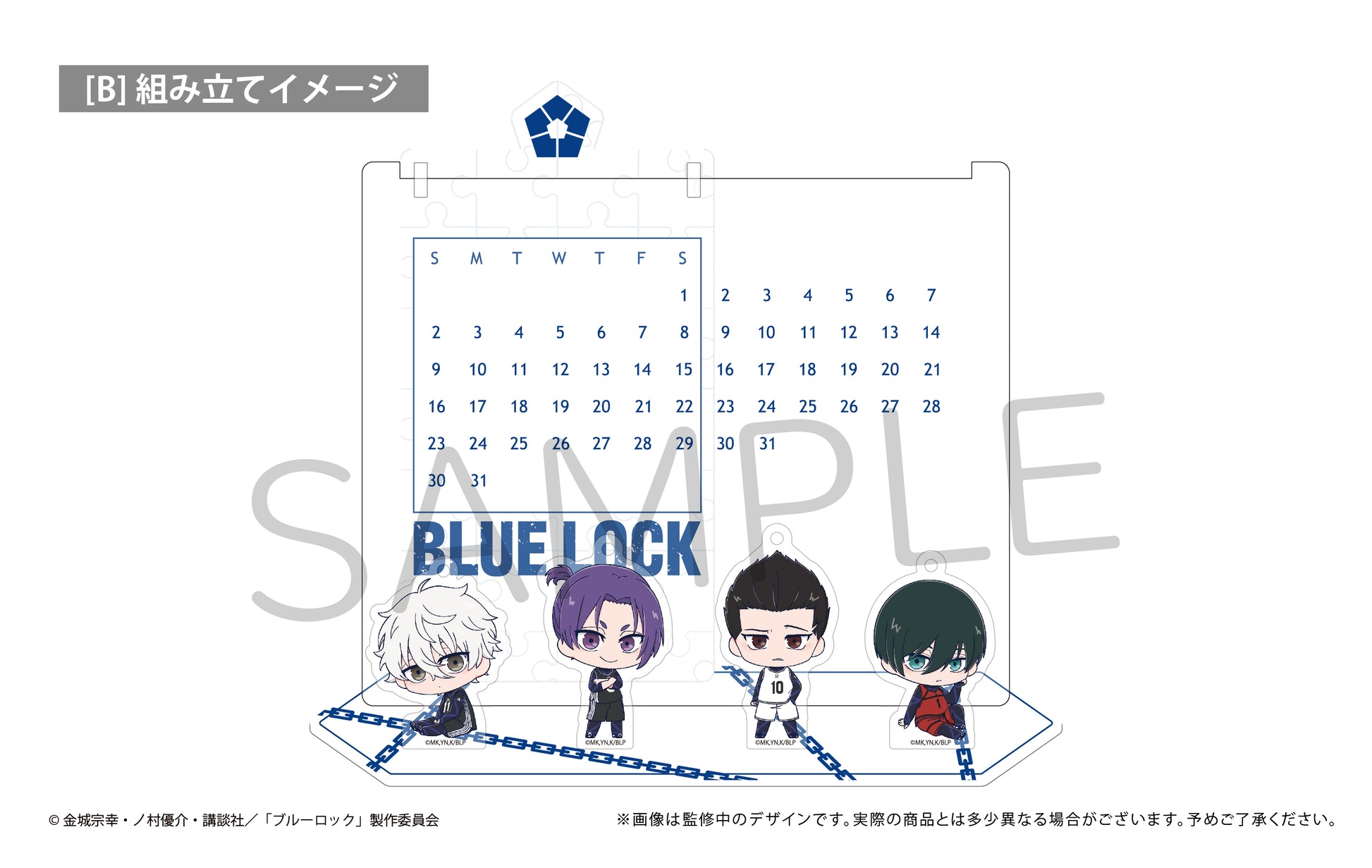 ブルーロック_万年アクリルカレンダー B
