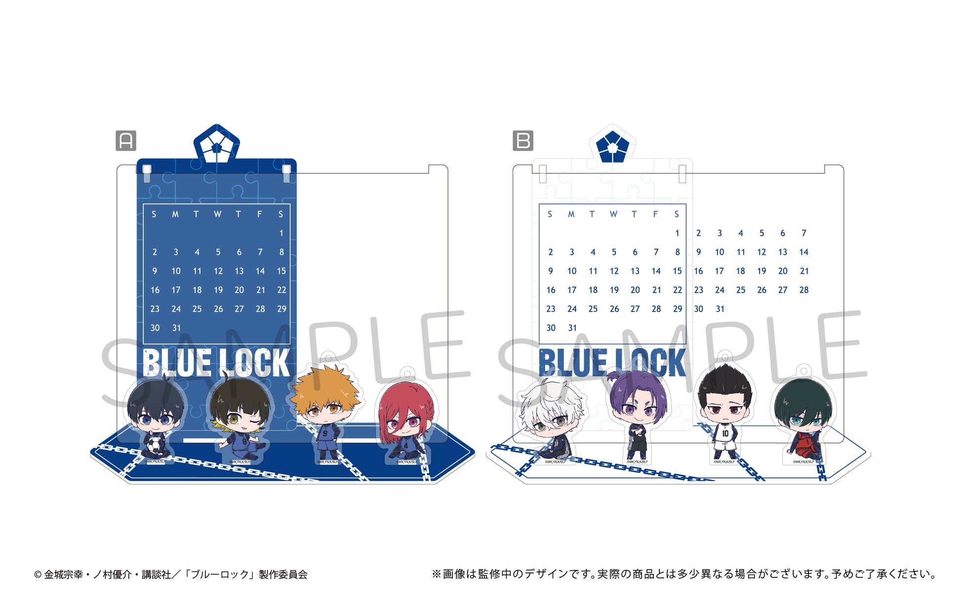 ブルーロック_万年アクリルカレンダー B