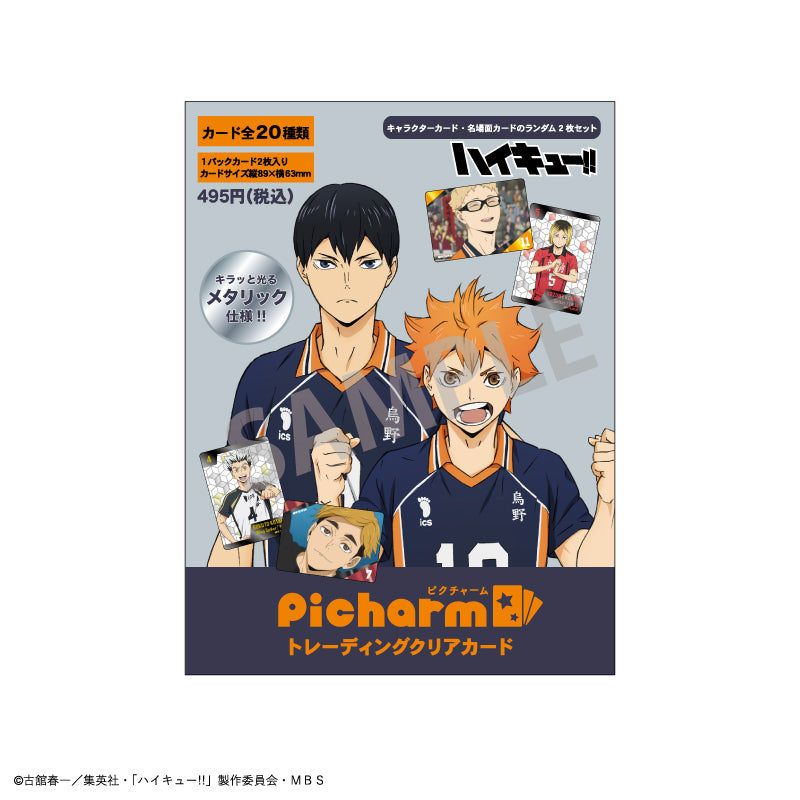 ハイキュー!!_picharm　(メタリック仕様)【BOX／1BOX10パック入り】