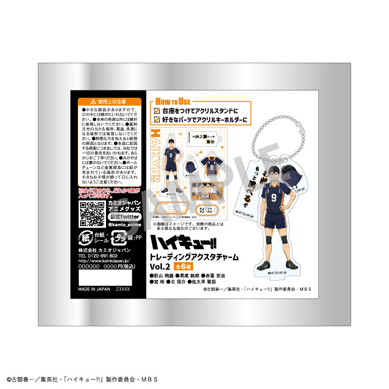 ハイキュー!!_トレーディングアクスタチャーム vol.2【コンプリートBOX／1BOX6パック入り】