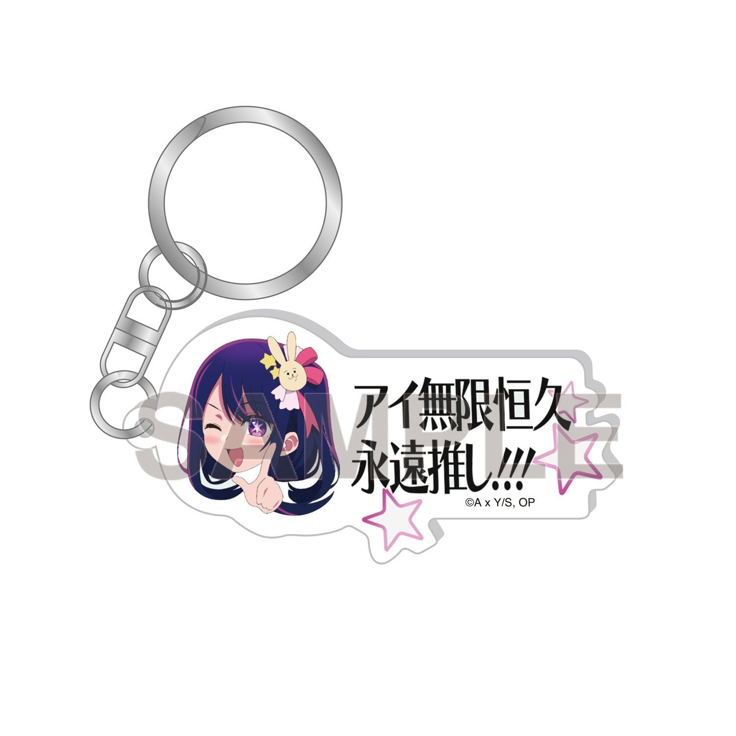 【推しの子】_アイ無限恒久永遠推し!!! キーホルダー