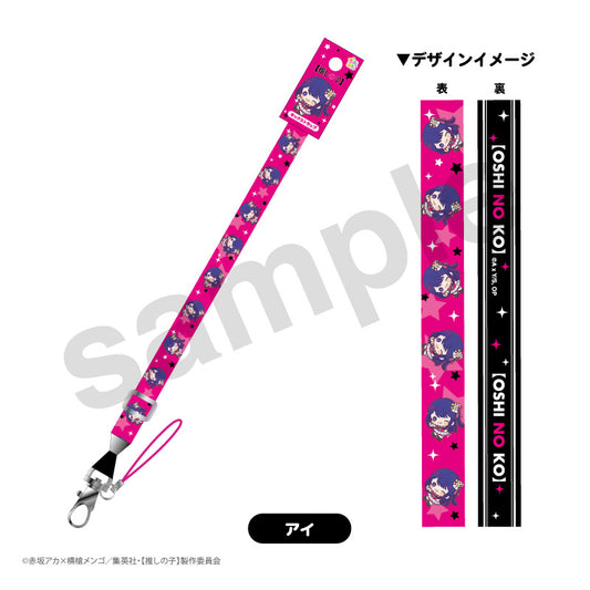 【推しの子】_ロングネックストラップ アイ