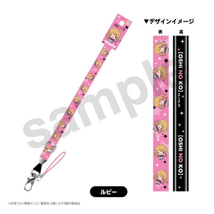 【推しの子】_ロングネックストラップ ルビー