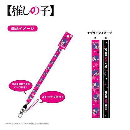 【推しの子】_ロングネックストラップ ルビー