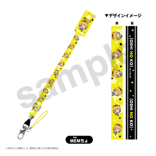 【推しの子】_ロングネックストラップ MEMちょ