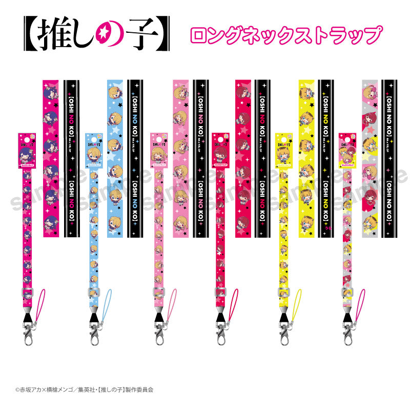 【推しの子】_ロングネックストラップ B小町