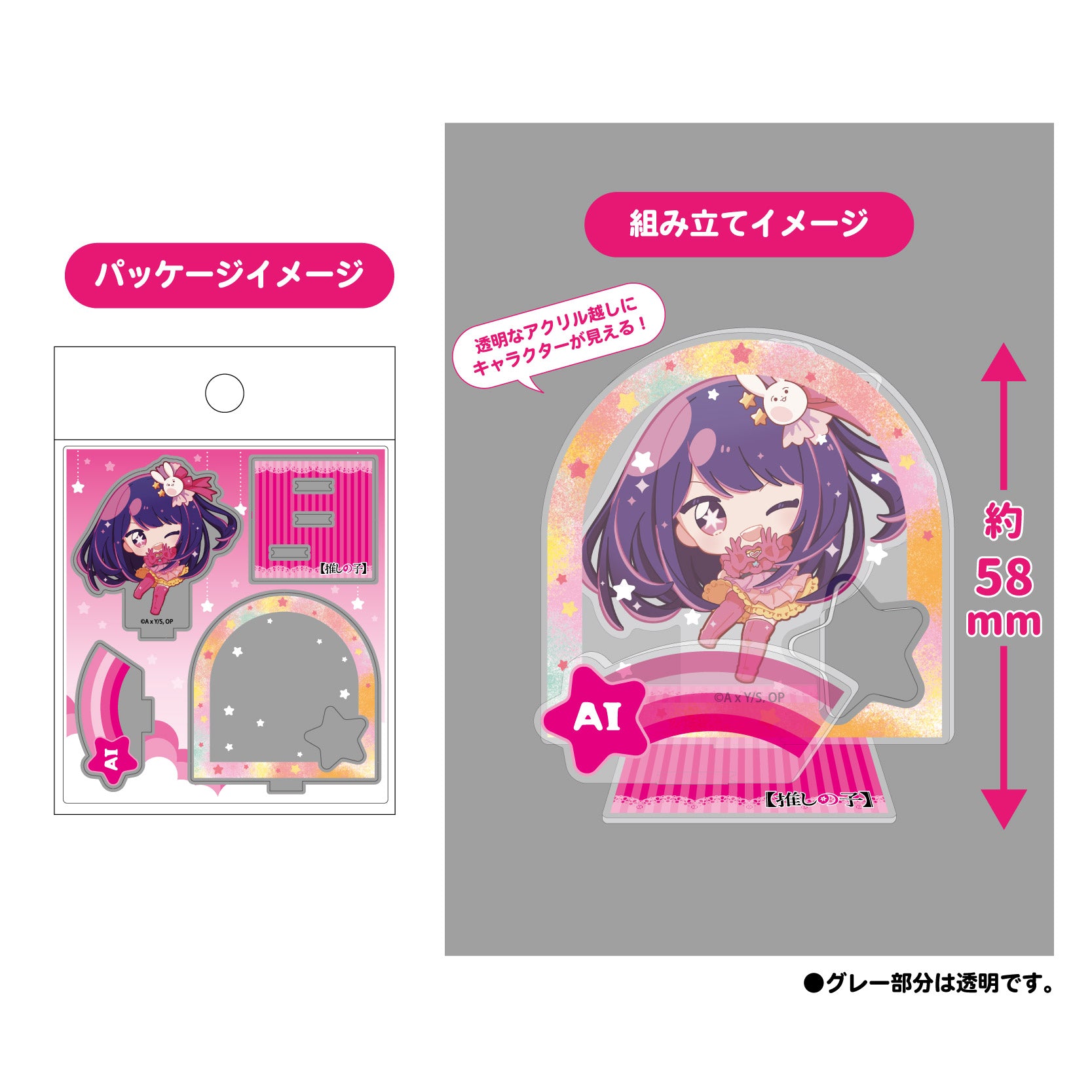 【推しの子】_アクリルジオラマスタンド ルビー