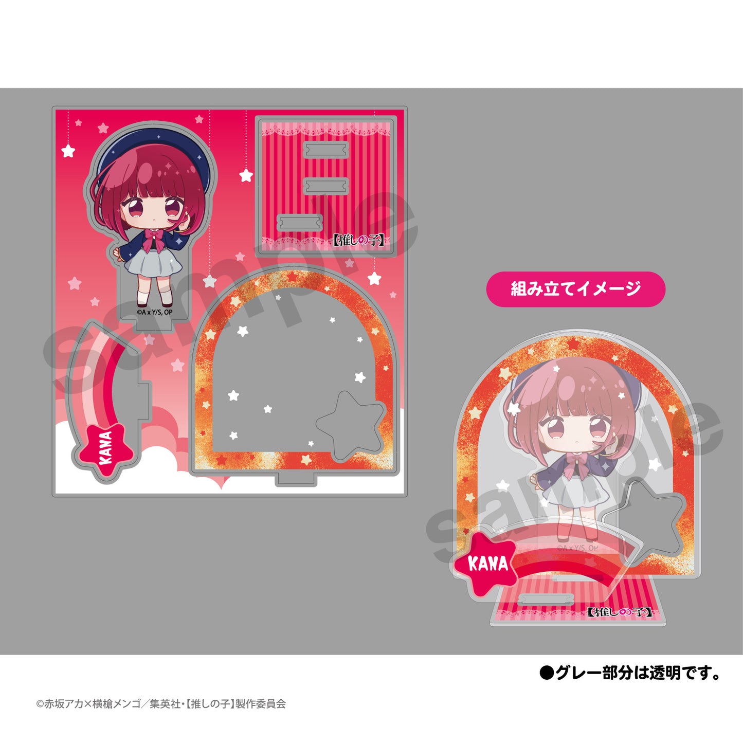 【推しの子】_アクリルジオラマスタンド 有馬かな