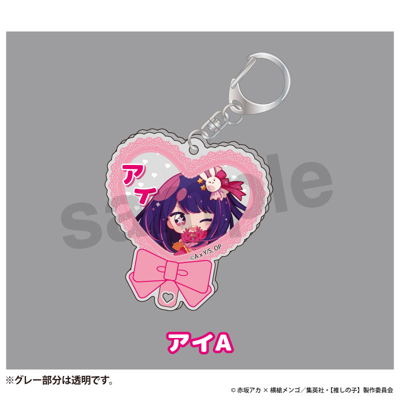 【推しの子】_トレーディング うちわ風推しメンアクリルキーホルダーBOX（全8種）