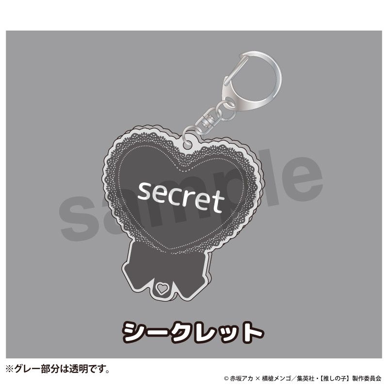 【推しの子】_トレーディング うちわ風推しメンアクリルキーホルダーBOX（全8種）