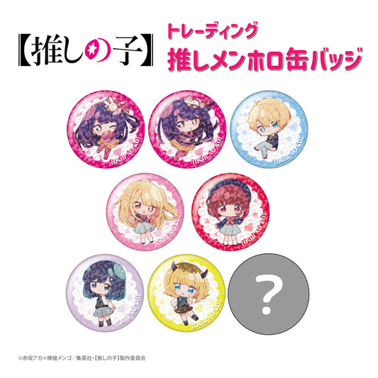 【推しの子】_トレーディング　推しメンホロ缶バッジ（BOX全8種）