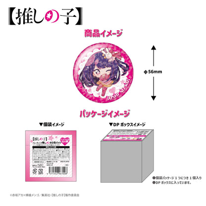 【推しの子】_トレーディング　推しメンホロ缶バッジ（BOX全8種）