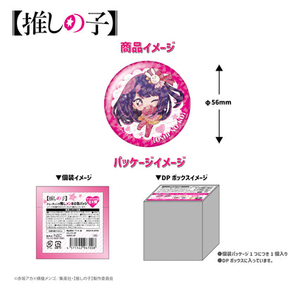 【推しの子】_トレーディング　推しメンホロ缶バッジ（BOX全8種）