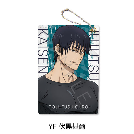 呪術廻戦 -懐玉・玉折-_パスケース YF 伏黒甚爾