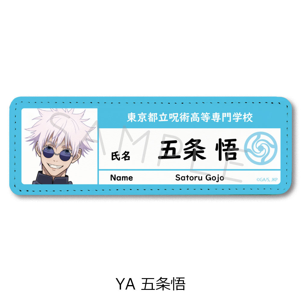 呪術廻戦 -懐玉・玉折-_レザーバッジ(ロング) YA 五条悟