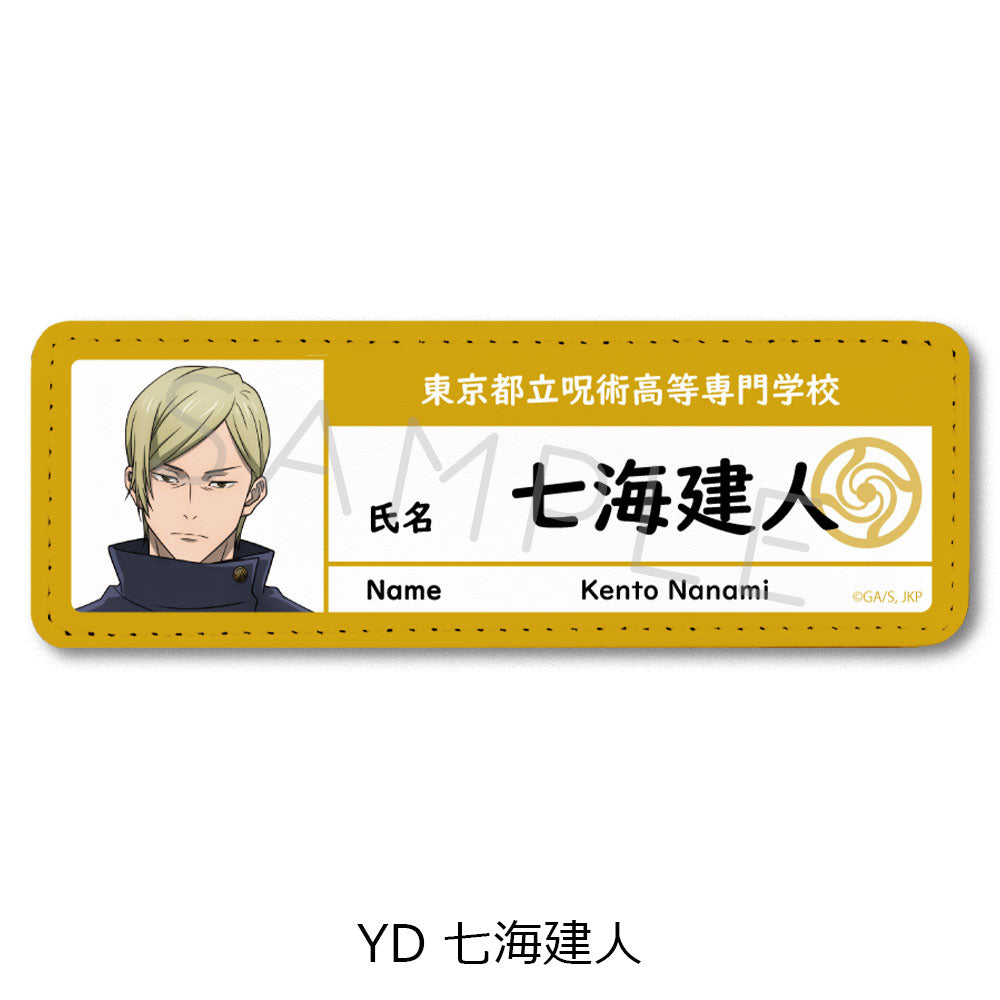 呪術廻戦 -懐玉・玉折-_レザーバッジ(ロング) YD 七海建人