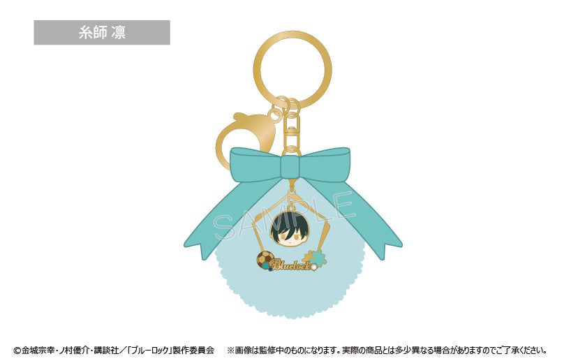ブルーロック_ゆらゆらファーバッグチャーム 糸師 凛