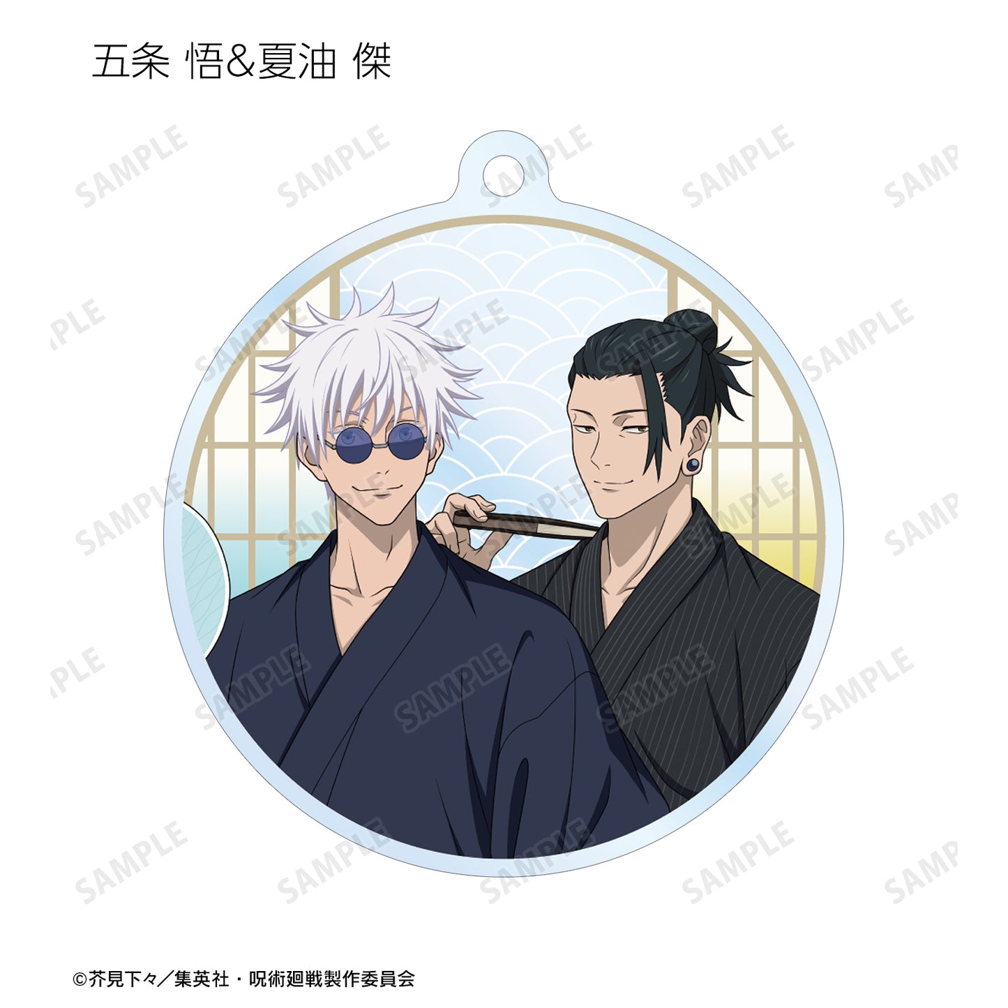 呪術廻戦_ 花やしきコラボ 描き下ろしイラスト 懐玉・玉折 浴衣ver. トレーディングアクリルキーホルダー(単位/BOX)