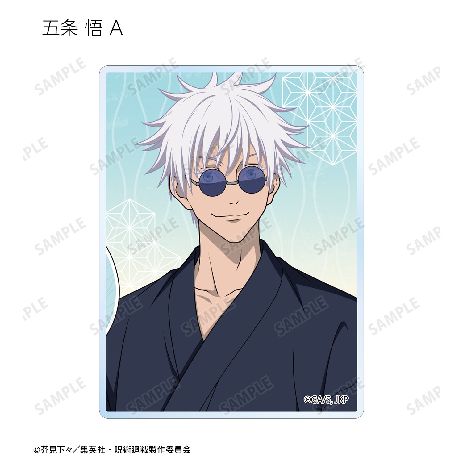 呪術廻戦_ 花やしきコラボ 描き下ろしイラスト 懐玉・玉折 浴衣ver. トレーディングアクリルカード(単位/BOX)