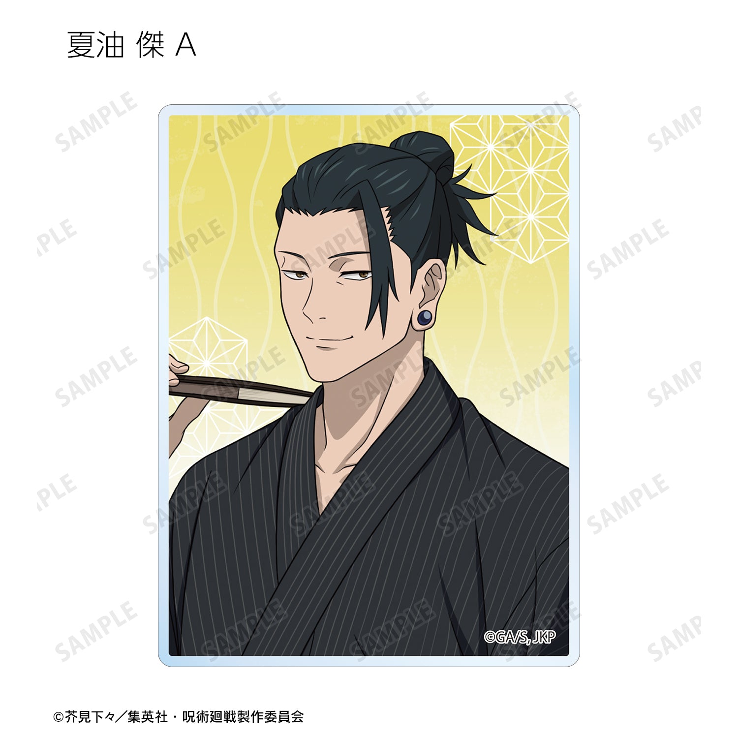 呪術廻戦_ 花やしきコラボ 描き下ろしイラスト 懐玉・玉折 浴衣ver. トレーディングアクリルカード(単位/BOX)