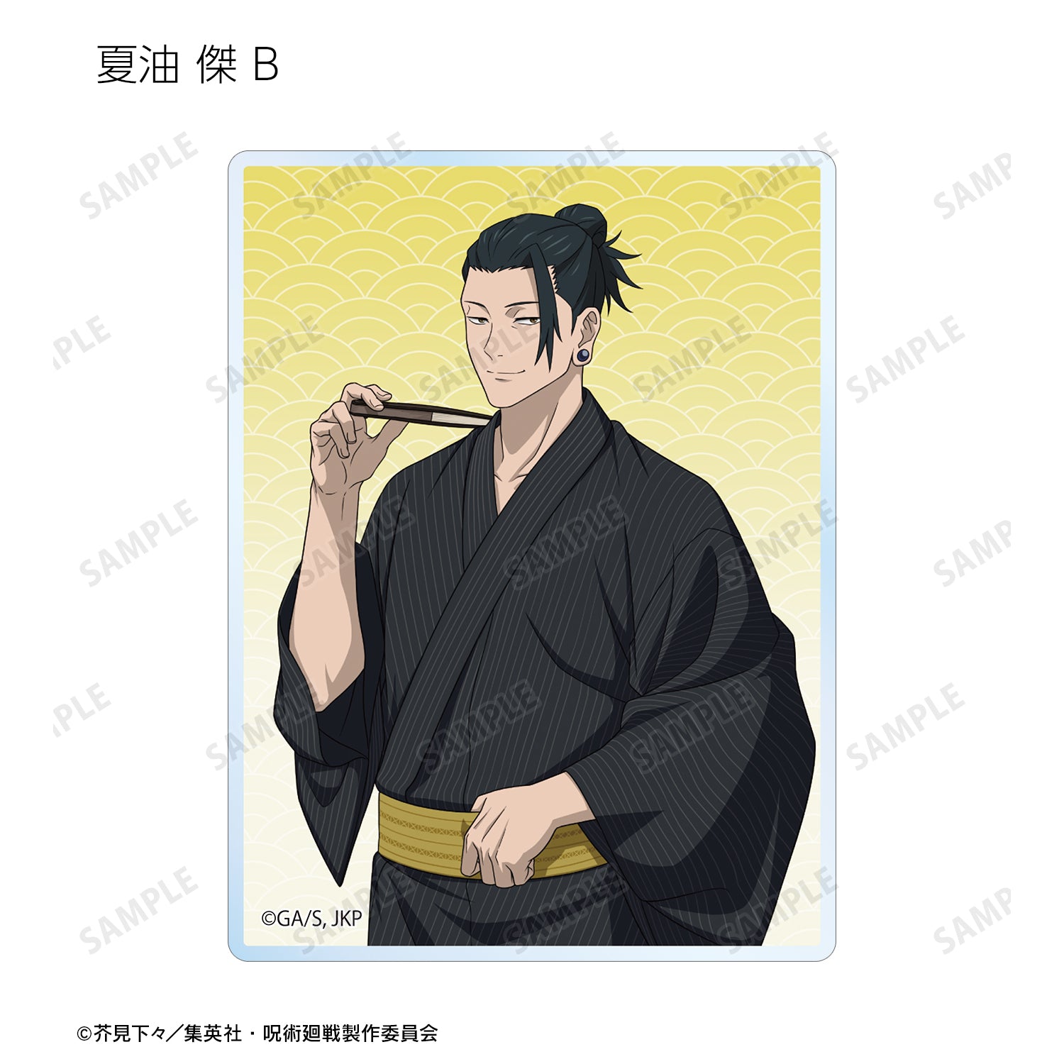 呪術廻戦_ 花やしきコラボ 描き下ろしイラスト 懐玉・玉折 浴衣ver. トレーディングアクリルカード(単位/BOX)