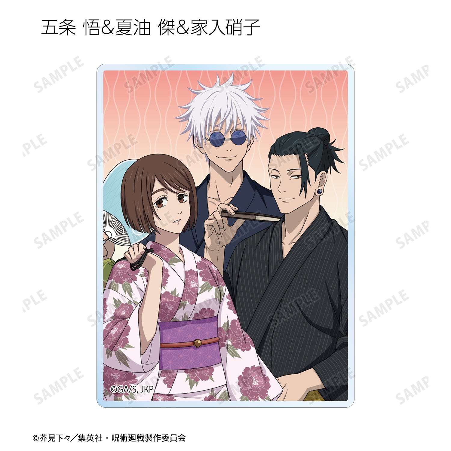 呪術廻戦_ 花やしきコラボ 描き下ろしイラスト 懐玉・玉折 浴衣ver. トレーディングアクリルカード(単位/BOX)