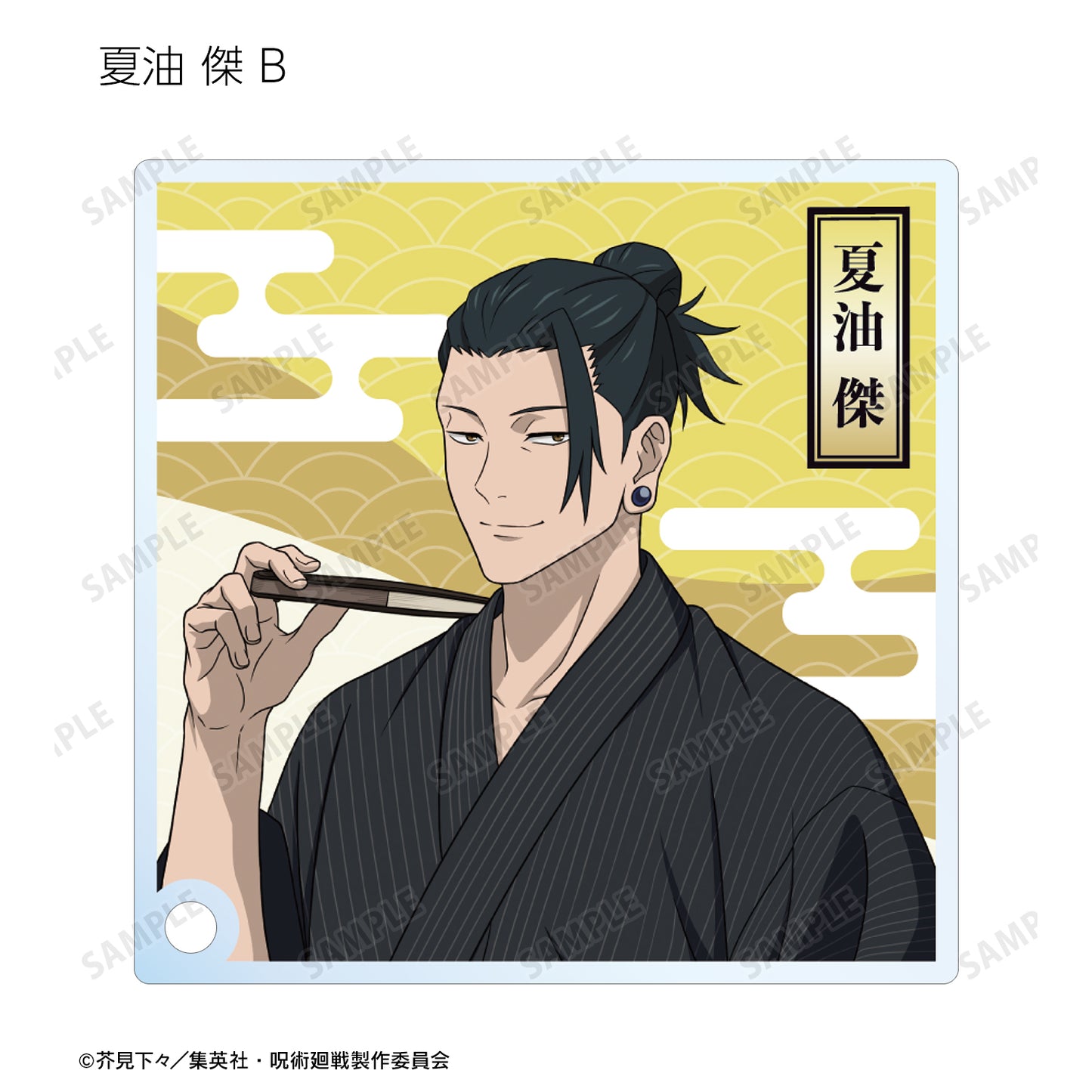 呪術廻戦_ 花やしきコラボ 描き下ろしイラスト 懐玉・玉折 浴衣ver. トレーディングアクリルスタンドパネル(単位/BOX)