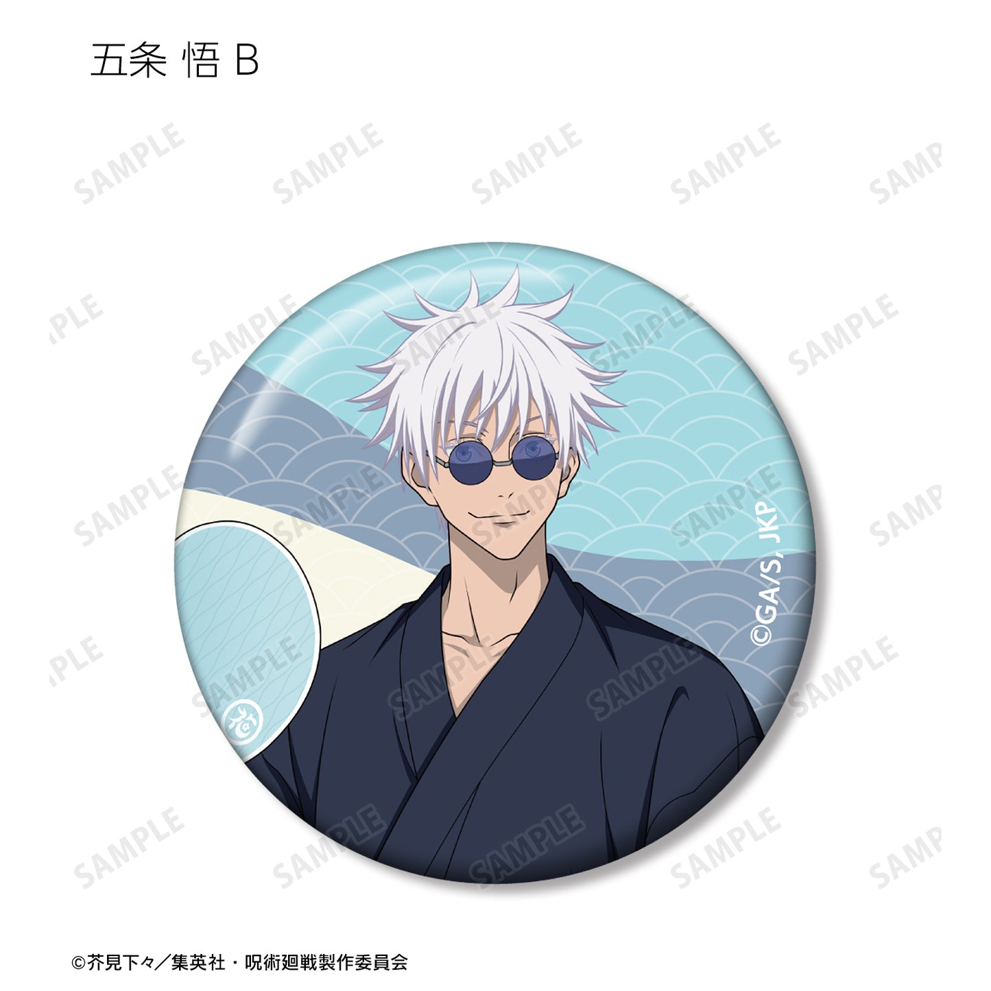 呪術廻戦_ 花やしきコラボ 描き下ろしイラスト 懐玉・玉折 浴衣ver. トレーディング缶バッジ(単位/BOX)