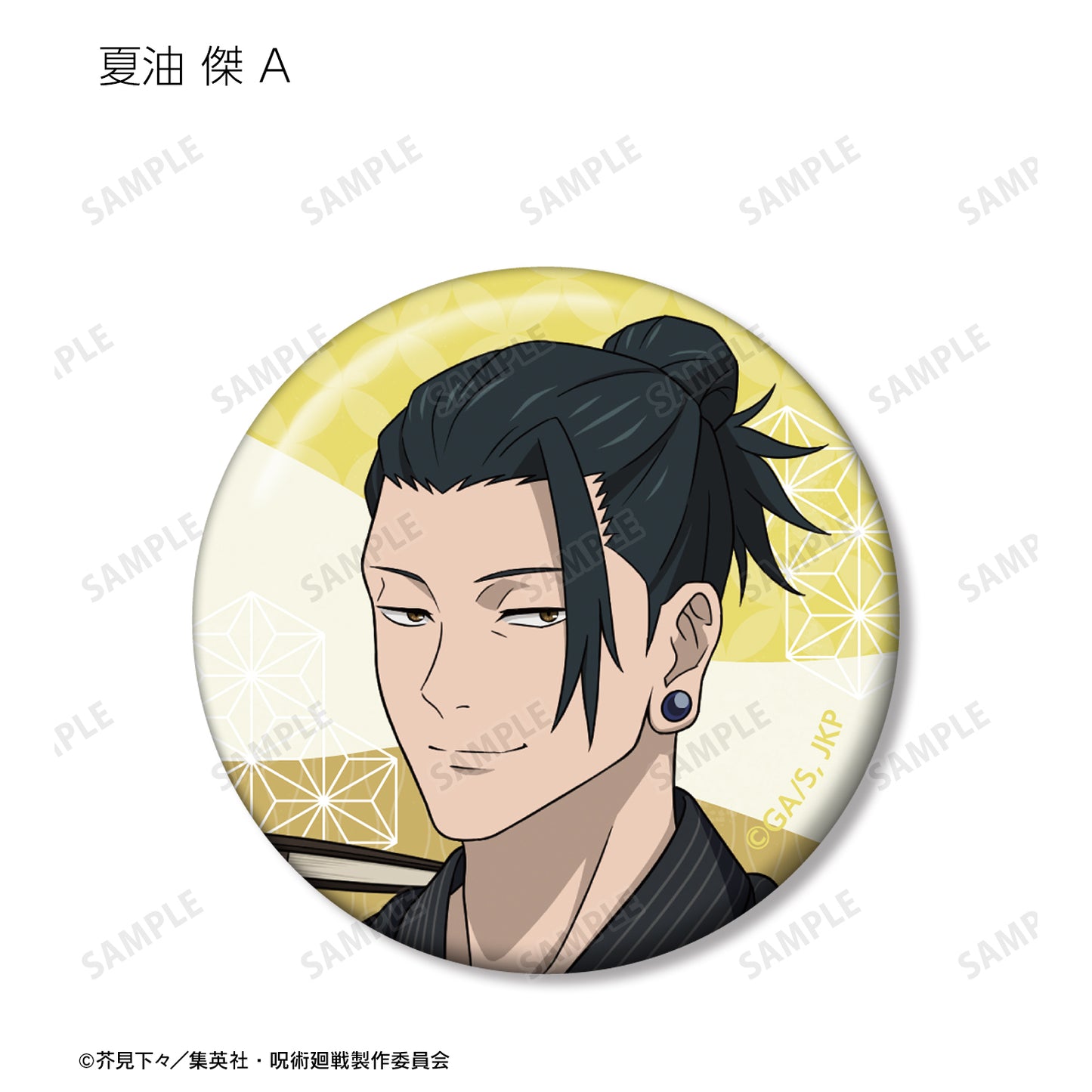 呪術廻戦_ 花やしきコラボ 描き下ろしイラスト 懐玉・玉折 浴衣ver. トレーディング缶バッジ(単位/BOX)