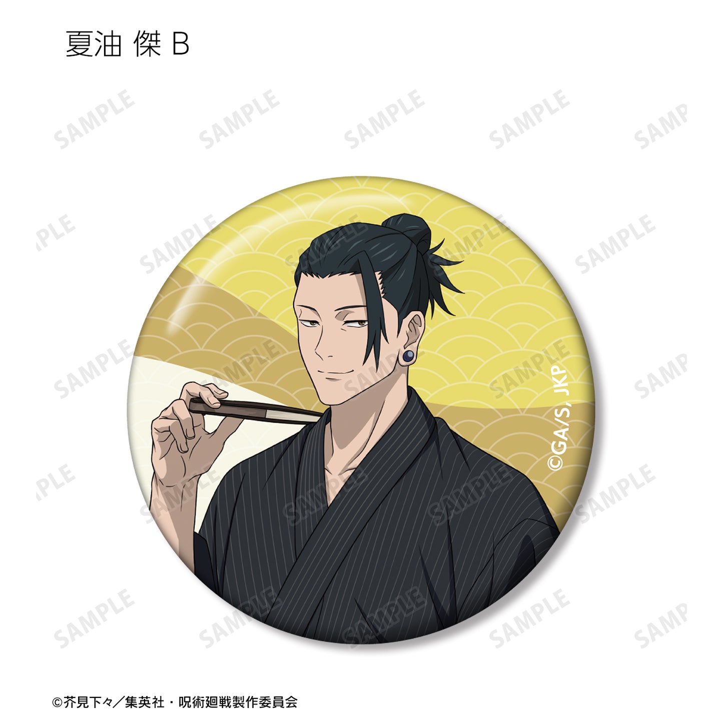 呪術廻戦_ 花やしきコラボ 描き下ろしイラスト 懐玉・玉折 浴衣ver. トレーディング缶バッジ(単位/BOX)