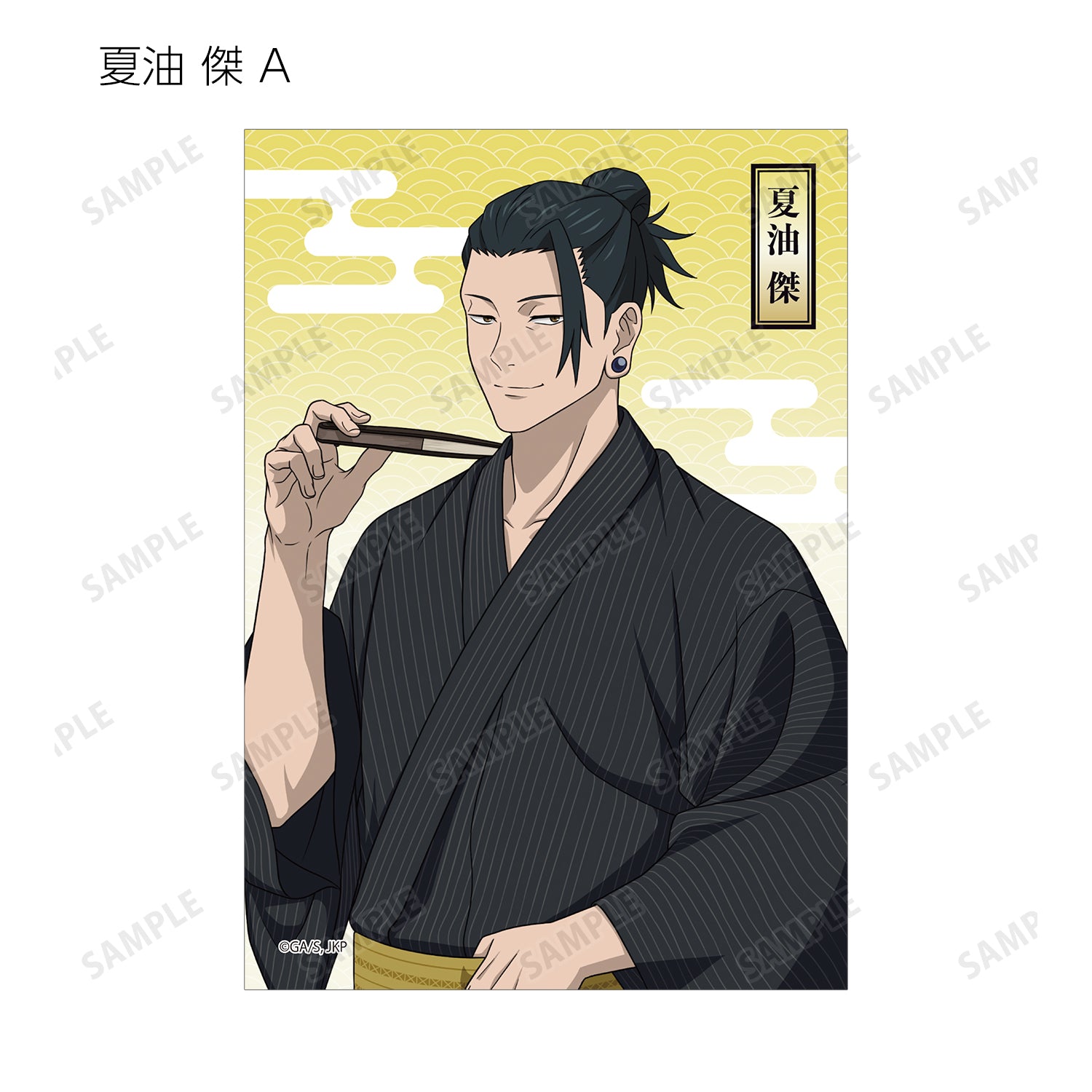 呪術廻戦_ 花やしきコラボ 描き下ろしイラスト 懐玉・玉折 浴衣ver. トレーディングブロマイド(単位/BOX)