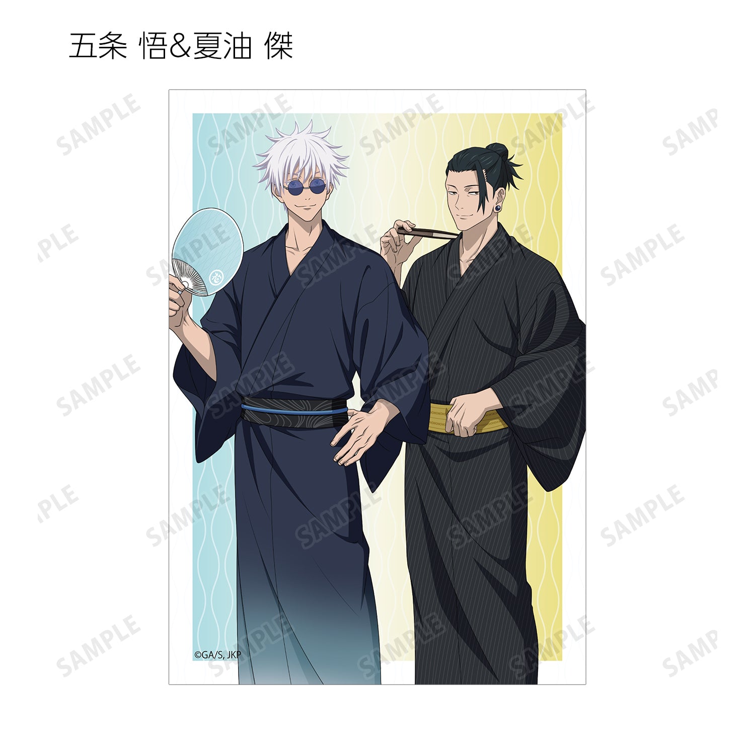 呪術廻戦_ 花やしきコラボ 描き下ろしイラスト 懐玉・玉折 浴衣ver. トレーディングブロマイド(単位/BOX)