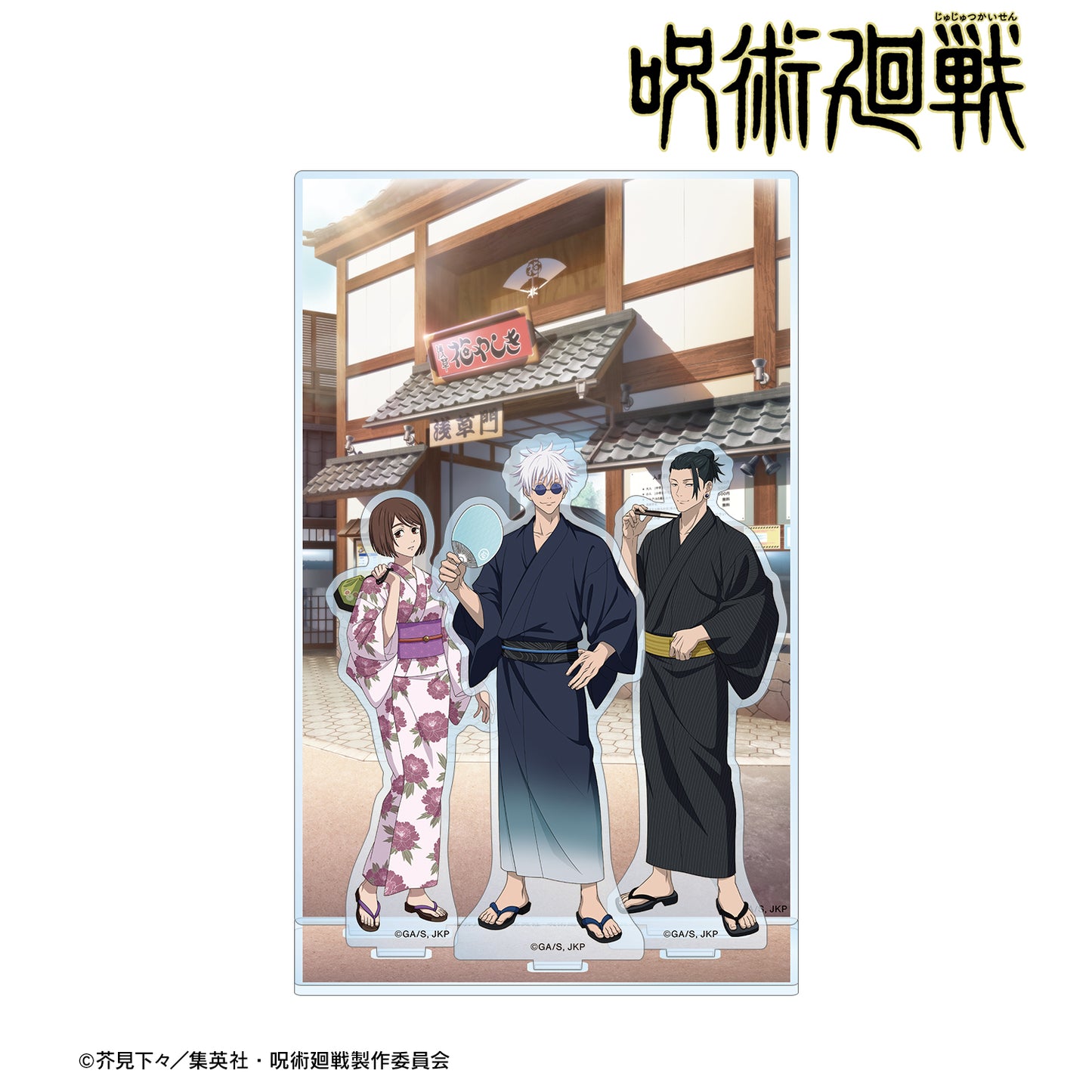 呪術廻戦_ 花やしきコラボ 描き下ろしイラスト 懐玉・玉折 浴衣ver. アクリルジオラマ