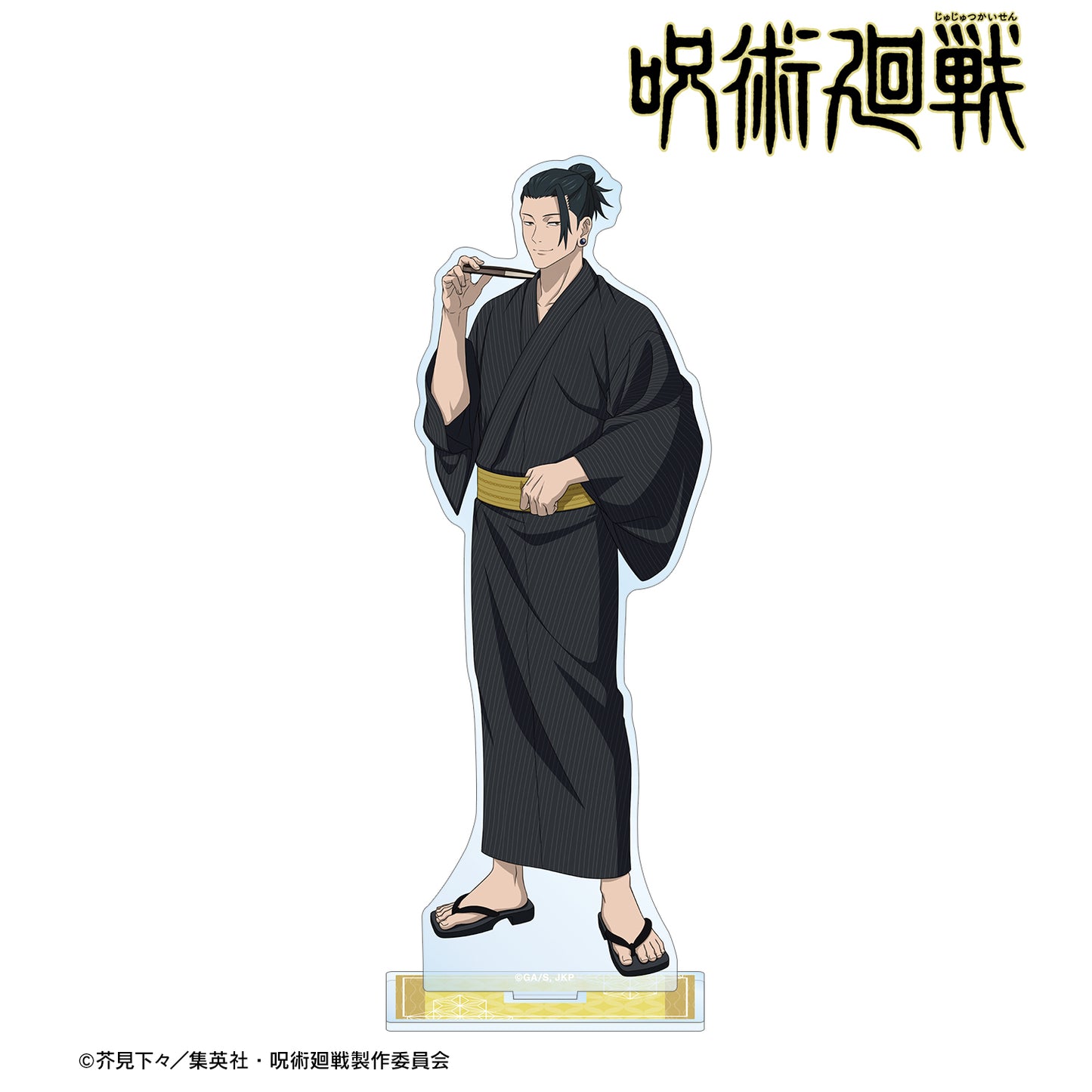 呪術廻戦_ 花やしきコラボ 描き下ろしイラスト 懐玉・玉折 夏油 傑 浴衣ver. BIGアクリルスタンド