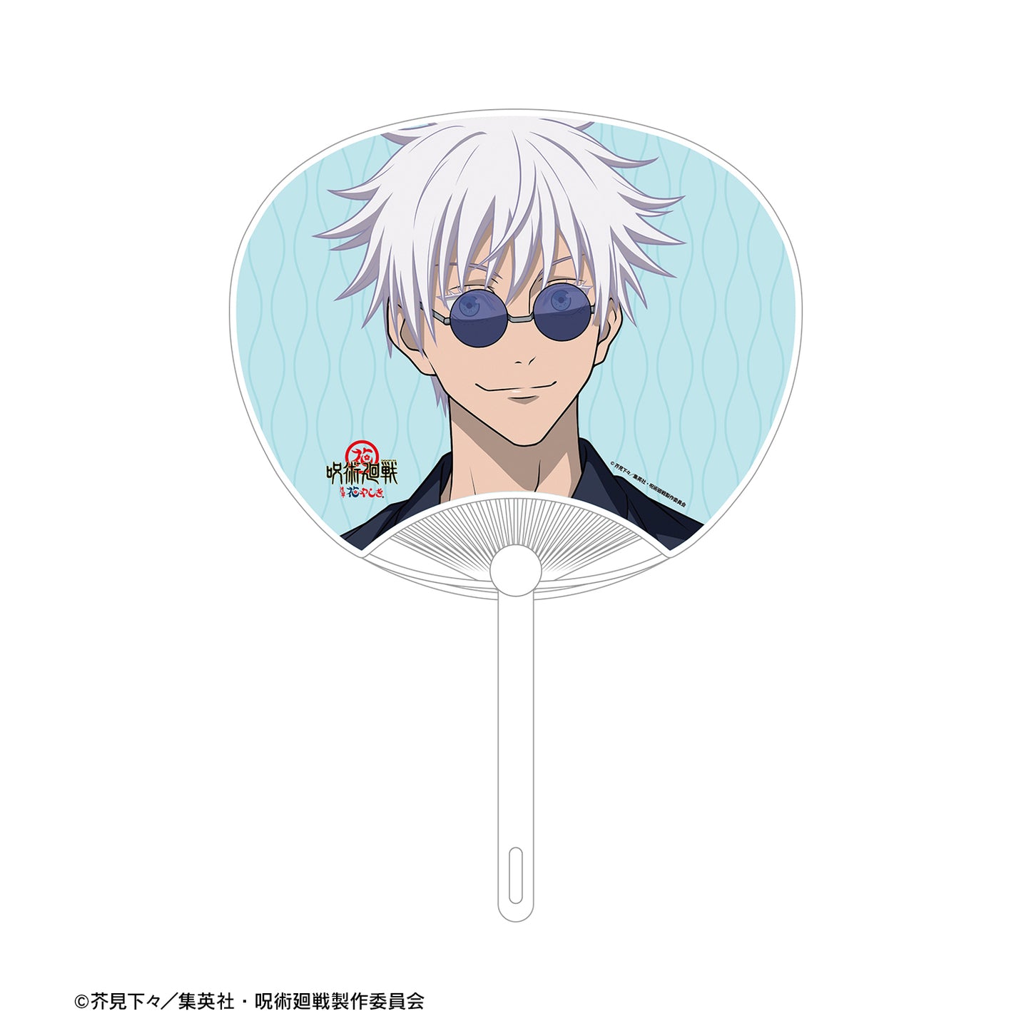 呪術廻戦_ 花やしきコラボ 描き下ろしイラスト 懐玉・玉折 浴衣ver. 五条 悟着用 うちわ