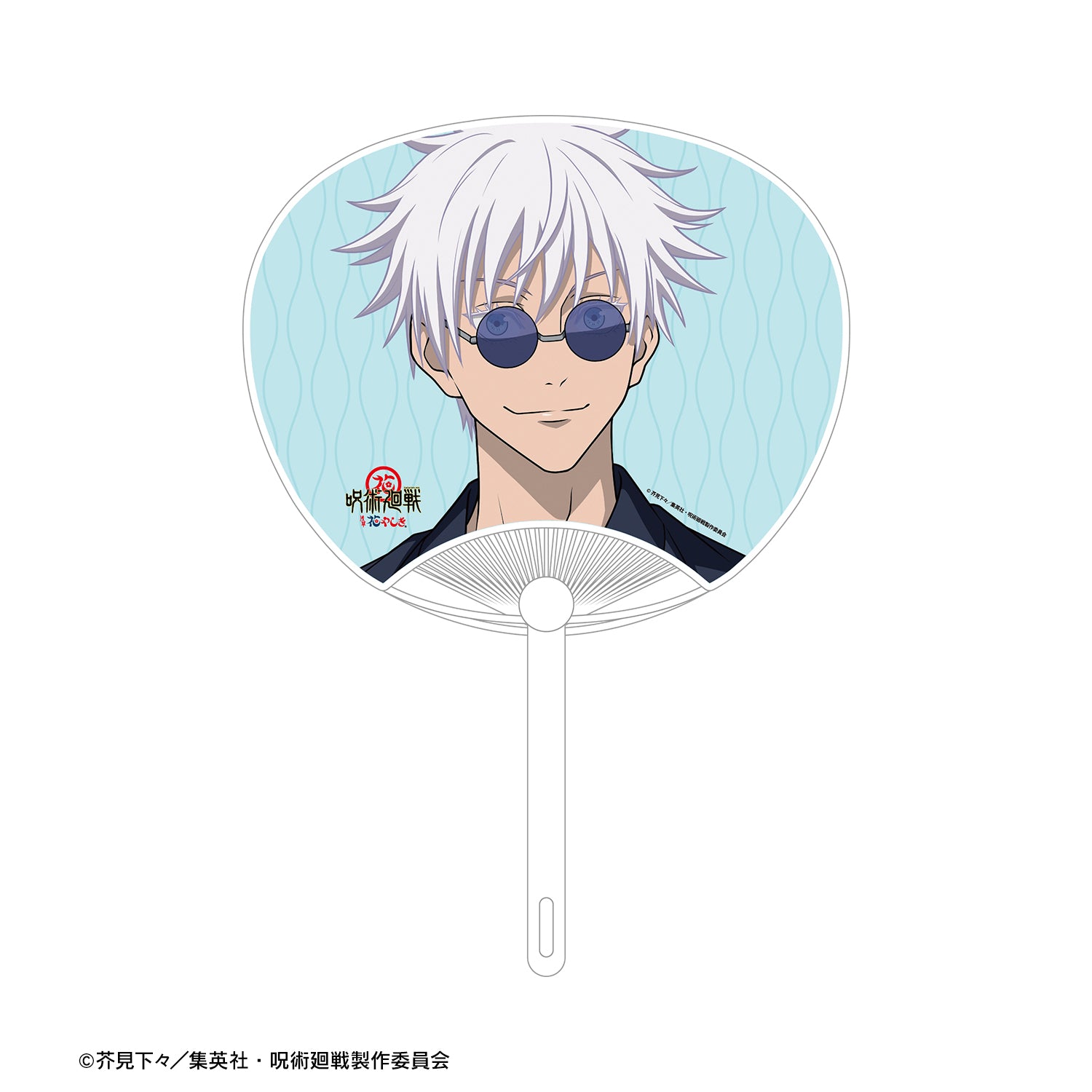 呪術廻戦_ 花やしきコラボ 描き下ろしイラスト 懐玉・玉折 浴衣ver. 五条 悟着用 うちわ