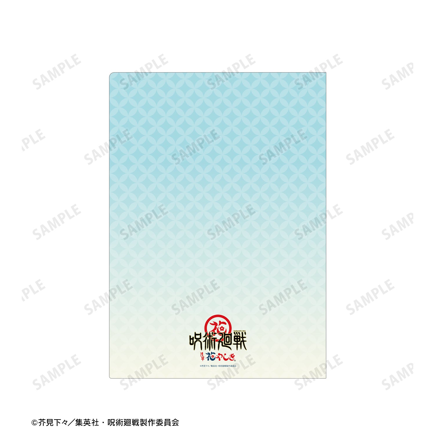 呪術廻戦_ 花やしきコラボ 描き下ろしイラスト 懐玉・玉折 五条 悟 浴衣ver. クリアファイル