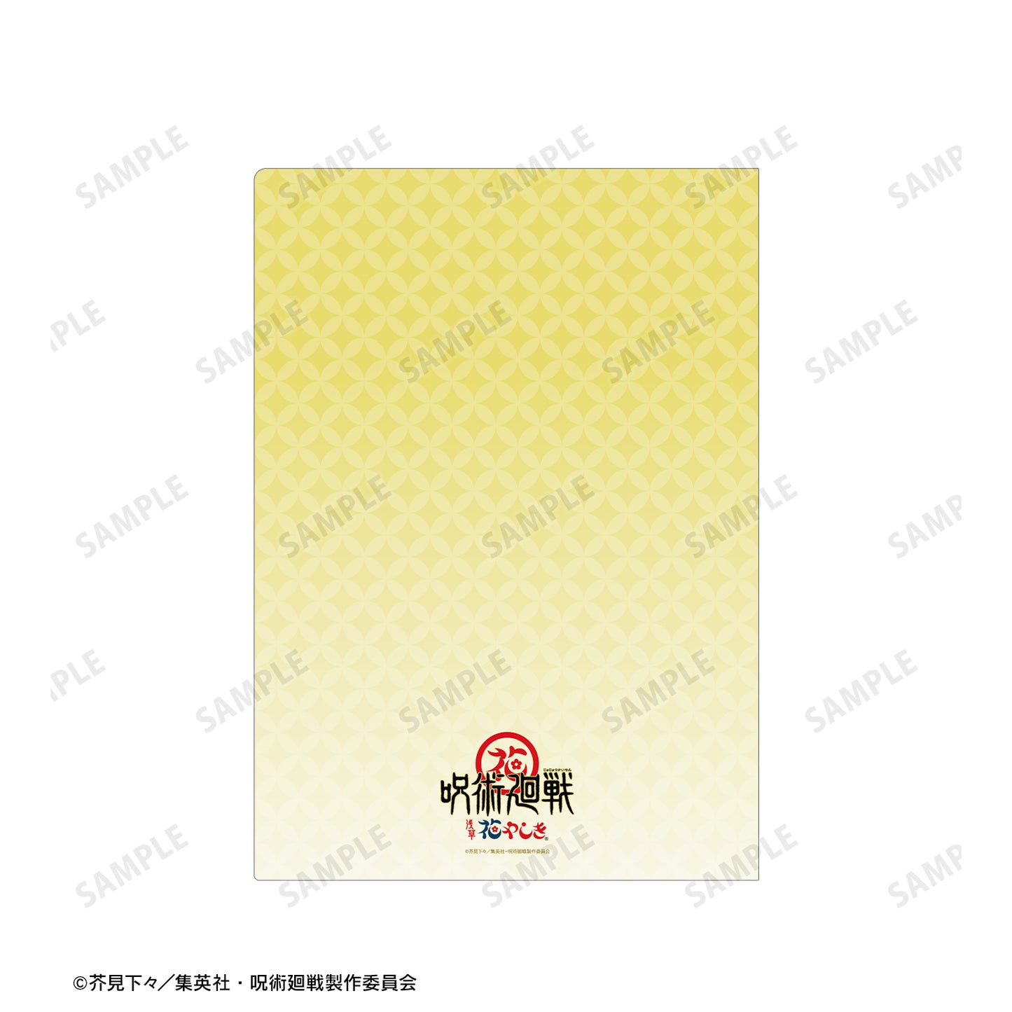 呪術廻戦_ 花やしきコラボ 描き下ろしイラスト 懐玉・玉折 夏油 傑 浴衣ver. クリアファイル