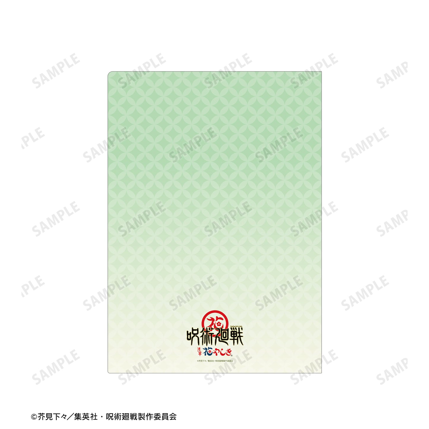 呪術廻戦_ 花やしきコラボ 描き下ろしイラスト 懐玉・玉折 家入硝子 浴衣ver. クリアファイル