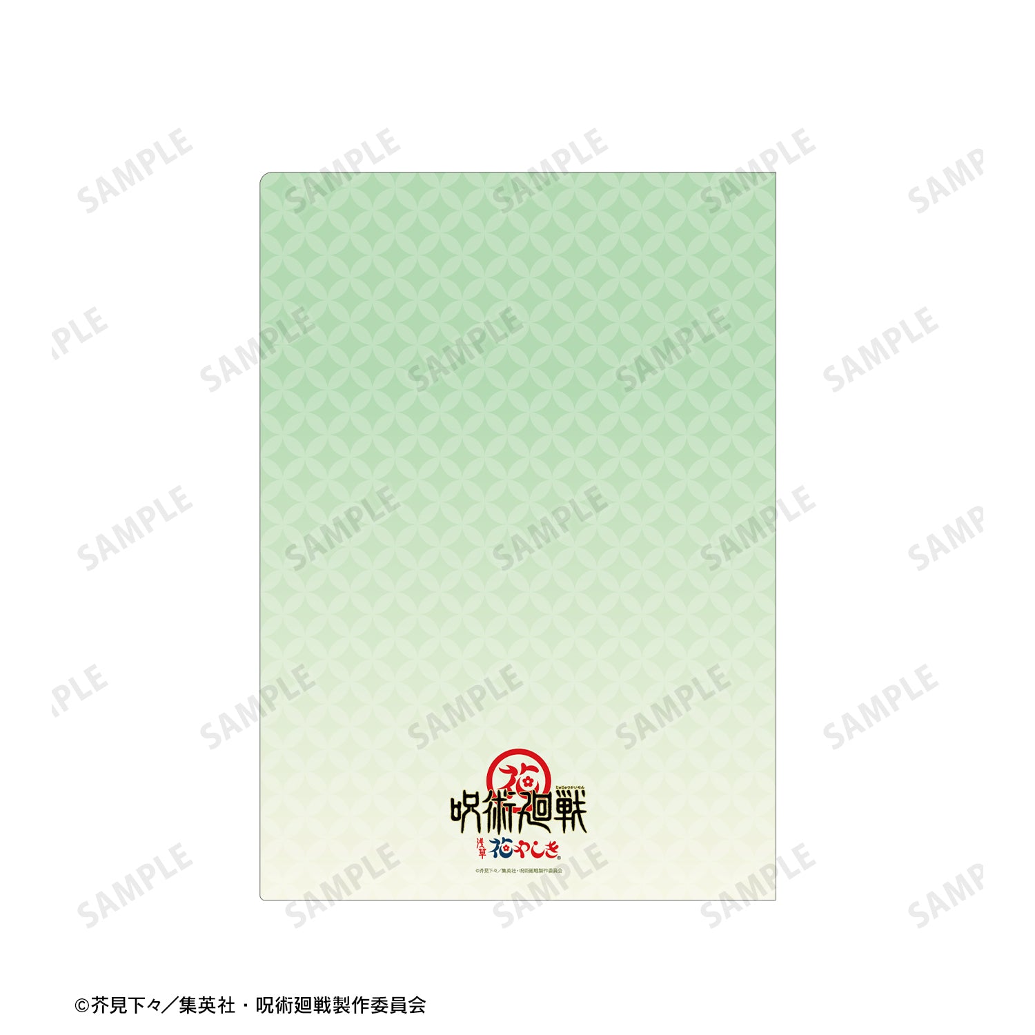 呪術廻戦_ 花やしきコラボ 描き下ろしイラスト 懐玉・玉折 家入硝子 浴衣ver. クリアファイル