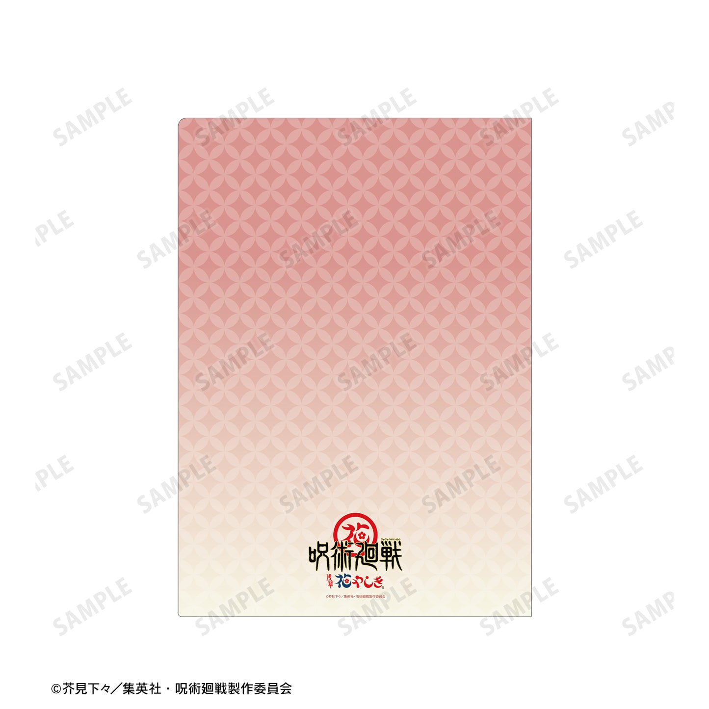 呪術廻戦_ 花やしきコラボ 描き下ろしイラスト 懐玉・玉折 集合 浴衣ver. クリアファイル