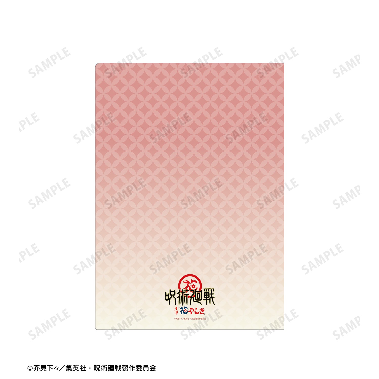 呪術廻戦_ 花やしきコラボ 描き下ろしイラスト 懐玉・玉折 集合 浴衣ver. クリアファイル