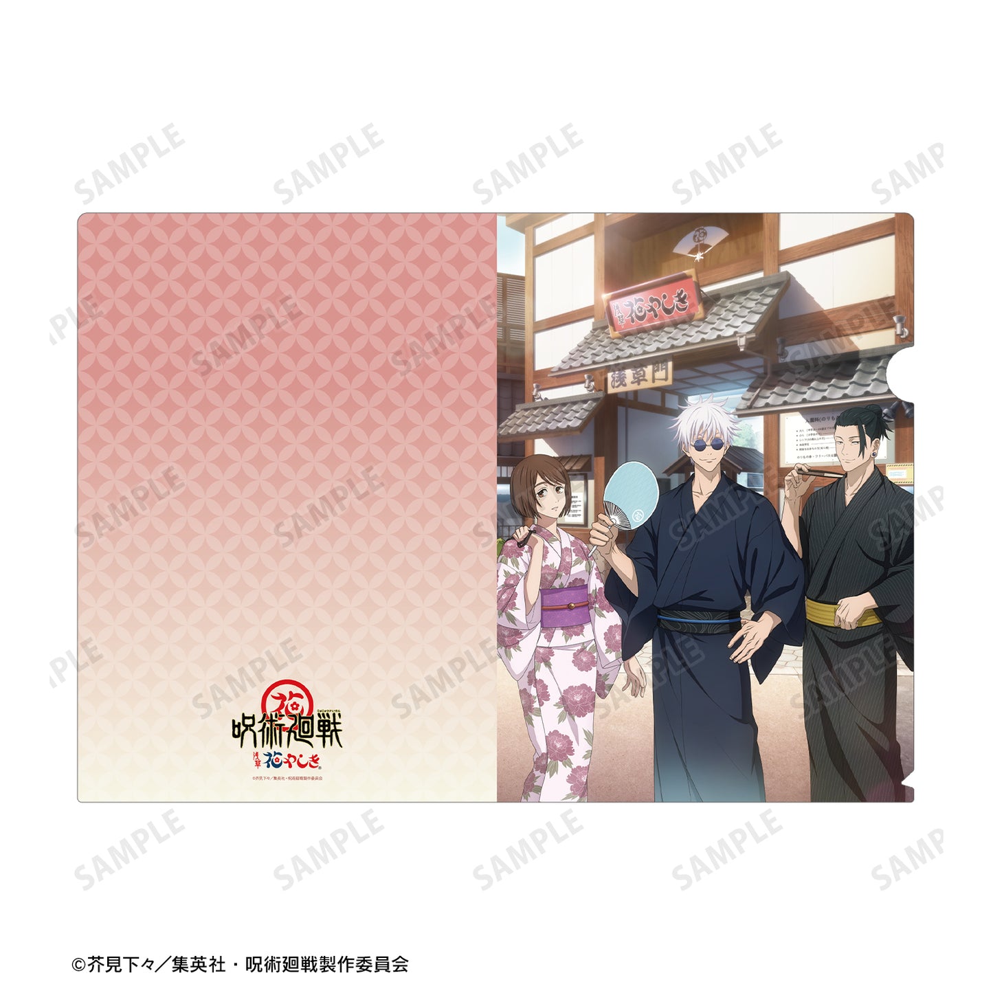 呪術廻戦_ 花やしきコラボ 描き下ろしイラスト 懐玉・玉折 集合 浴衣ver. クリアファイル