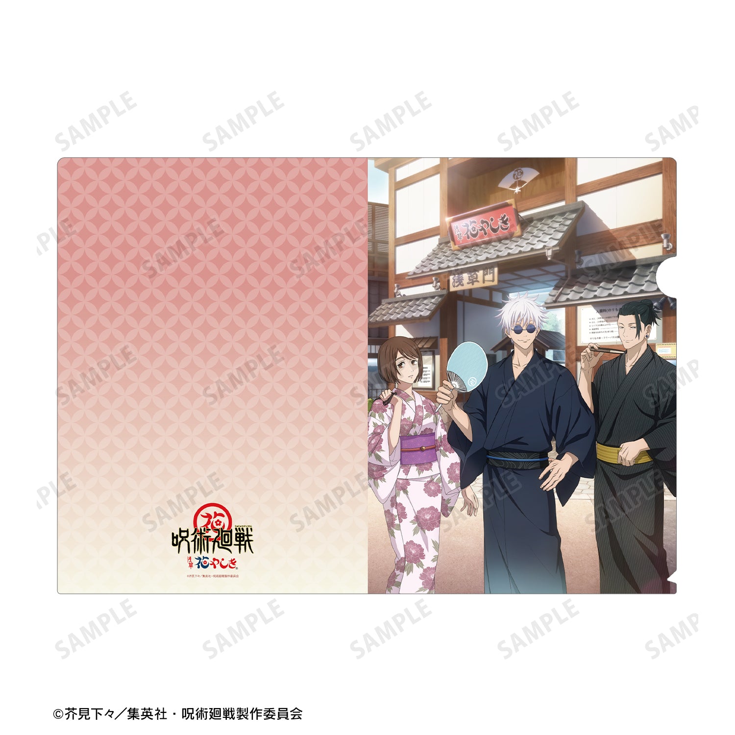 呪術廻戦_ 花やしきコラボ 描き下ろしイラスト 懐玉・玉折 集合 浴衣ver. クリアファイル