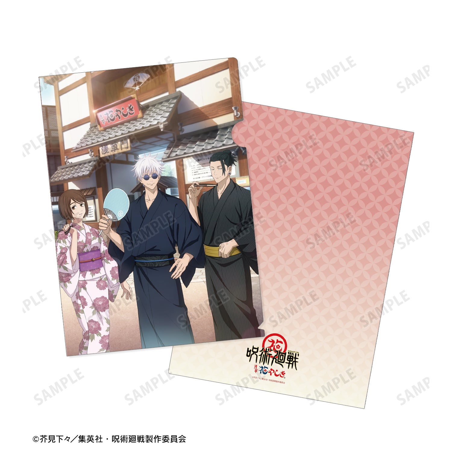 呪術廻戦_ 花やしきコラボ 描き下ろしイラスト 懐玉・玉折 集合 浴衣ver. クリアファイル