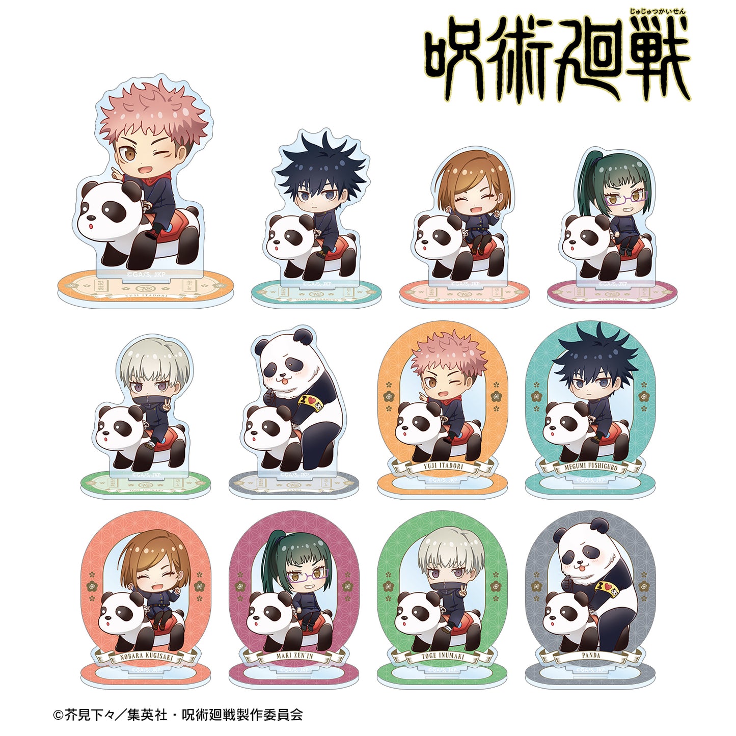 呪術廻戦_ 花やしきコラボ トレーディング ちびキャラ アトラクションver. アクリルスタンド(単位/BOX)