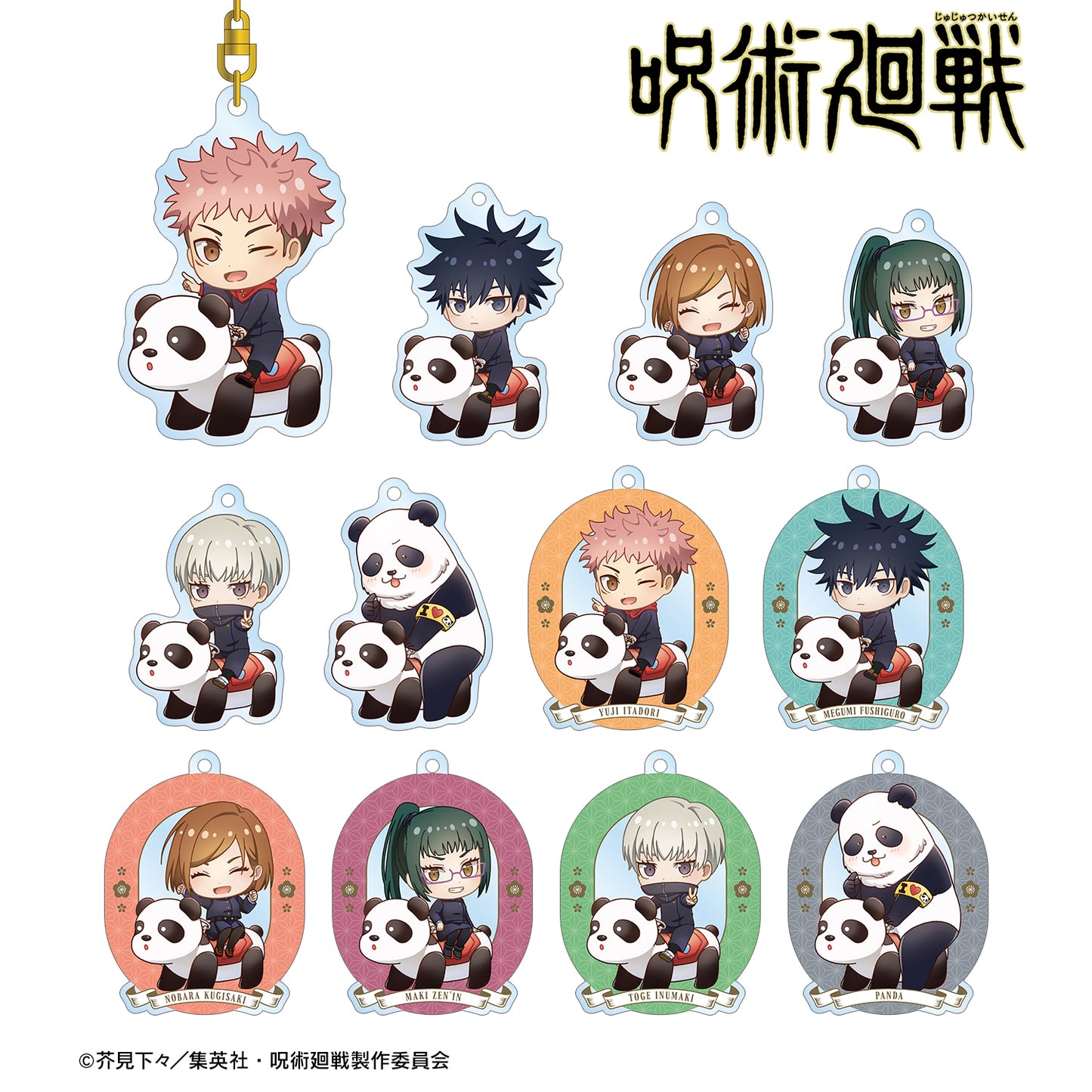 呪術廻戦_ 花やしきコラボ トレーディング ちびキャラ アトラクションver. アクリルキーホルダー(単位/BOX)